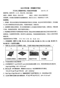 广东省培英中学、秀全、第一 一三中学2025-2026学年高二上学期期中考试化学试题