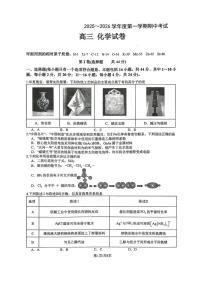 广东省汕头市潮阳区某校2025-2026学年高三上学期期中考试 化学试卷