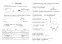 江西省景德镇一中2025-2026学年高一上学期期中考试化学试题（19、20班）