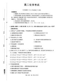 陕西省西安市部分学校2025-2026学年高二上学期期中化学试题