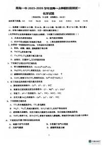 广东省佛山市南海区第一中学2025-2026学年高一上学期10月月考化学试题（含答案）