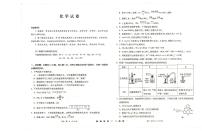 贵州省贵阳第一中学2026届高考适应性月考卷（二）化学试卷