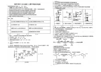 黑龙江省哈尔滨师范大学附属中学2025-2026学年高三上学期期中考试化学试卷