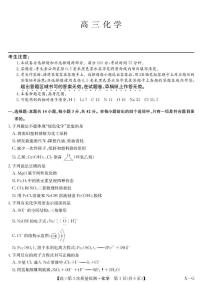 安徽省九师联盟2026届高三上学期11月第三次质量检测化学试卷（PDF版附答案）