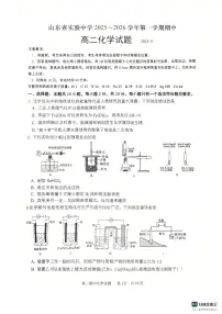 山东省实验中学2025~2026学年第一学期期中高二化学试题(含答案)