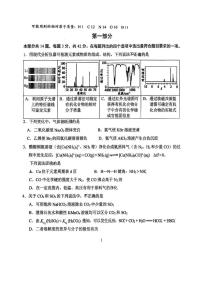 2025-2026学年第一学期北京五中期中考试高三化学试卷（含答案）