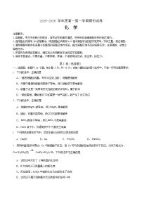 吉林油田高级中学2025-2026学年高一上学期11月考试化学试卷