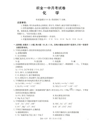 贵州省织金一中2025-2026学年高一上学期11月考试化学试卷