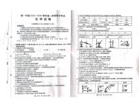河北省邯郸市九校2025-2026学年高一上学期11月期中考试化学试题（PDF版附答案）