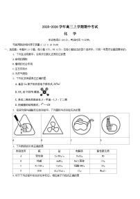 河北省邢台市七校2026届高三上学期期中考试化学试题（Word版附答案）