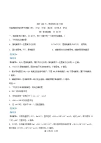 重庆市2025_2026学年高二化学上学期10月月考试题含解析