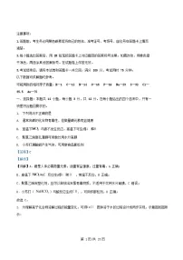 重庆市2025_2026学年高三化学上学期9月月考试题含解析