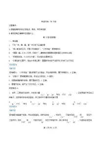重庆市2025_2026学年高一化学上学期10月月考试题含解析 (1)