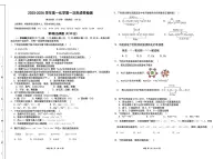 天津市武清区杨村第三中学2025-2026学年高一上学期第一次月考 化学试题