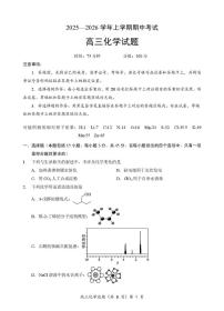 湖北鄂北六校2026届高三上学期期中考试化学试题+答案