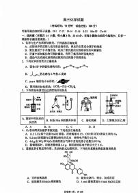 陕西省西安市高新第一中学2025-2026学年高三上学期四模化学试题（高考模拟）