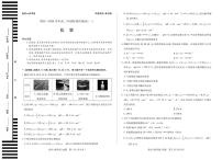 天一大联考河南省2025-2026学年高二年级上学期阶段性测试（一）化学试卷鲁科版（含答案）