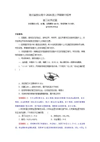 湖北省部分高中2026届高三上学期期中联考化学试题 Word版含解析