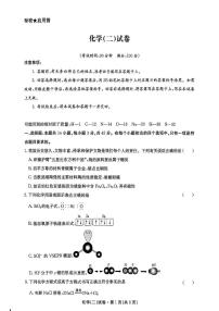 云南省名校联盟2026届高三上学期11月第二次联考化学试卷+答案