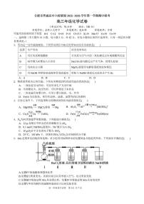 安徽省合肥市普通高中六校联盟2026届高三上学期期中考试化学试卷（PDF版附答案）