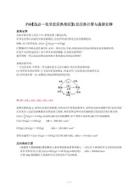 高考化学【一轮复习】精品讲义练习