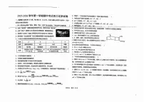 甘肃省兰州市多校联考2025-2026学年高三上学期期中考试化学试卷