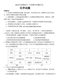 河南省南阳市2025-2026学年高一上学期11月期中考试化学试卷
