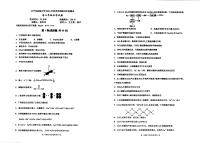 辽宁省实验中学2026届高三上学期期中考试化学试卷（PDF版附答案）