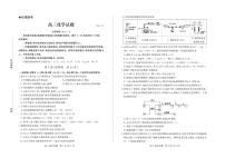 山东省德州市优高联考2026届高三上学期期中考试化学试卷（PDF版附答案）