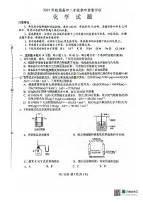 河南省南阳市2025-2026学年高二上学期11月期中化学试题含答案