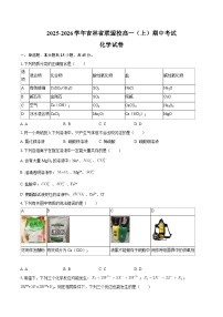 吉林省联盟校2025-2026学年高一上学期期中考试 化学试卷（含答案）