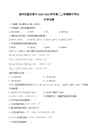 北京市通州区重点高中2025-2026学年高二上学期期中考试化学试卷（含答案）
