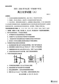 山东菏泽2026届高三上学期期中化学试卷+答案