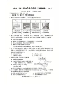 北京市第十五中学2025-2026学年高二上学期期中考试 化学试题