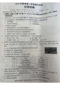 湖北省鄂东南联考2025-2026学年高一上学期11月期中化学试题