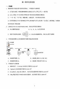 江苏省苏州工业园区星海实验高级中学2025-2026学年高一上学期期中考试 化学试卷