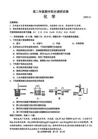 江苏省苏州市2025-2026学年高二上学期期中化学试题
