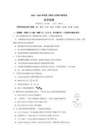 四川省成都七中2026届高三上学期11月半期考化学试题+答案