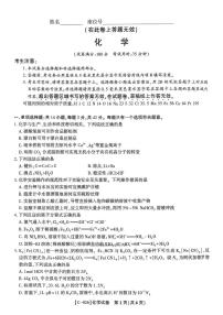 2025年江西九校高三上学期11月期中化学试题及答案