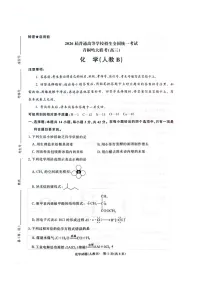 河南省青桐鸣大联考2025-2026学年高三上学期11月月考化学试卷