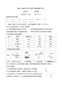 成都市第七中学2025-2026学年高一上学期11月考试化学试卷