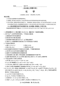 江西省九校联考2025-2026学年高三上学期11月期中考试化学试卷