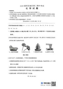 河北地区2026届高三上学期11月期中考试化学试卷（PDF版附解析）