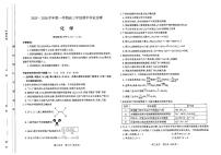 山西省太原市2025-2026学年高三上学期期中考试化学试卷（PDF版附答案）