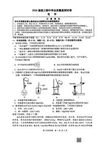 江苏省南通市海安市2026届高三上学期11月期中质监考化学试题+答案