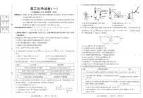 黑龙江省新时代高中教育联合体2025年11月高三学年上学期期中联考巩固卷（一）化学试卷（含答案）