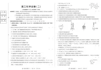 黑龙江省新时代高中教育联合体2025年11月高三学年上学期期中联考巩固卷（二）化学试卷（含答案）