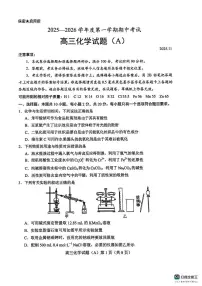 山东菏泽2026届高三上学期期中化学试卷（含答案）