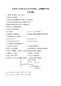 北京市汇文中学2025-2026学年高二上学期期中化学试题（含答案）