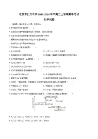 北京市汇文中学2025-2026学年高二上学期期中化学试题（含答案）